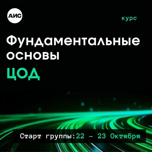 Файл:Course COD.jpg