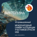 Миниатюра для версии от 17:24, 4 сентября 2025