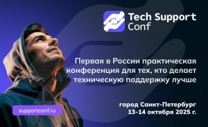 Tech Support Conf '25.png