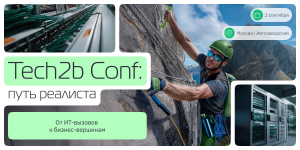 Tech2b Conf.png