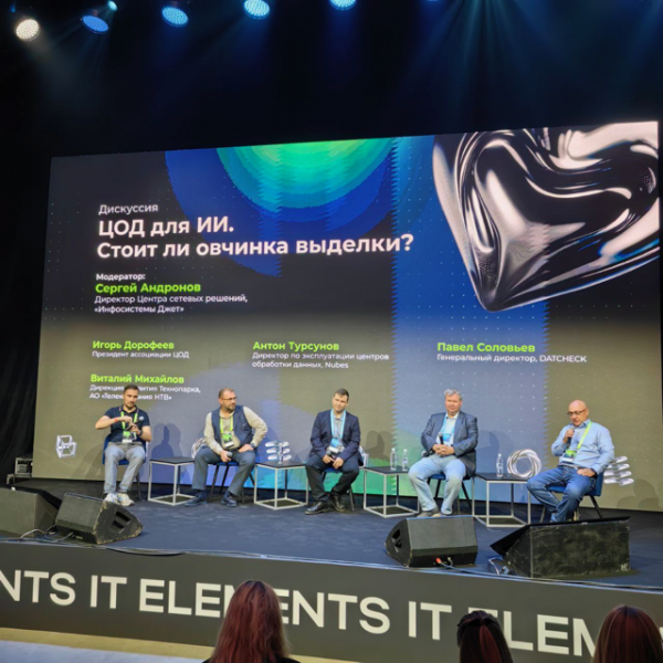 Файл:IT Elements 2025.png